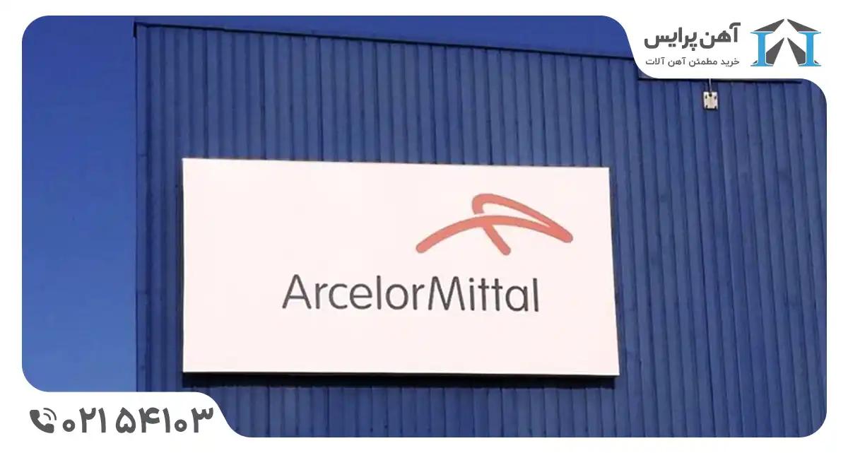 آرسلور میتال (ArcelorMittal S.A)